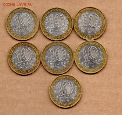 10р. БМ. ДГР-2007 г. ММД-7шт, до 22.00 мск 09.01.16 - img699