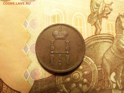 Денежка 1855 г. ЕМ. До 09.01.2016 г.22.00. - 100_5985.JPG