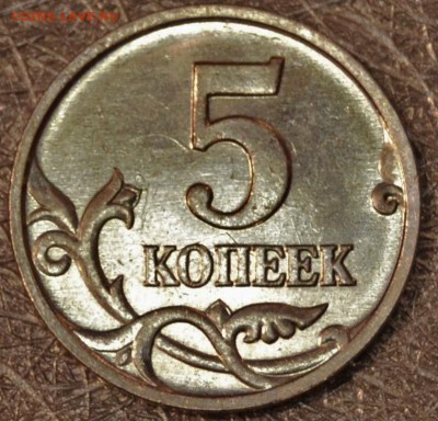 5 КОПЕЕК 2007м 1.2 В по А.С**РЕДКАЯ** ОТЛИЧНАЯ - DSC_0681.JPG
