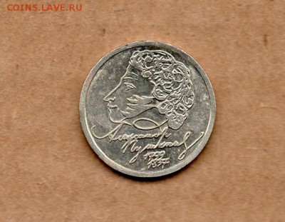 1р.Пушкин 1999г СП. до 22.00 мск 09.01.16 - img700