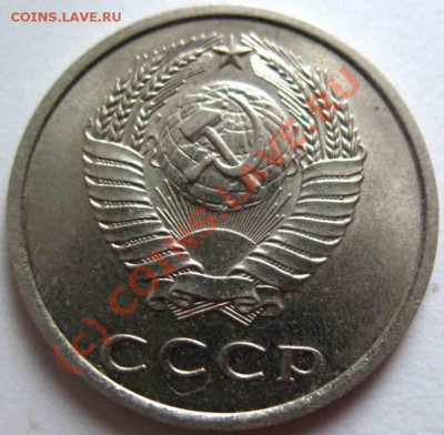 20 Копеек 1973 года-UNC - 1246430790_2