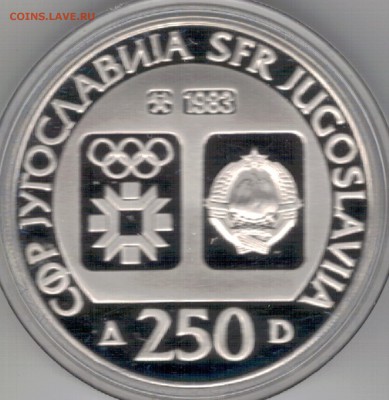 Ag Югославия 250 динаров 1983 Олимпиада 11.01-22ч (Б410) - 5-ю250д83а