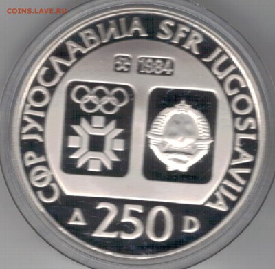 Ag Югославия 250 динаров 1984 Олимпиада 11.01-22ч (Б406) - 5-ю250д84а