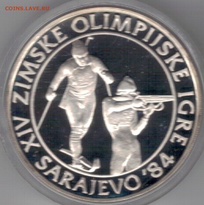 Ag Югославия 500 динаров 1983 Олимпиада 11.01-22ч (Б407) - 5-ю500д83