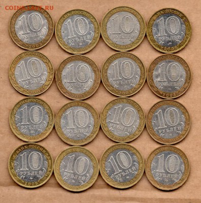 10 р.БМ. 16 шт. ДГР, Политрук,Область. до 22.00 мск 09.01.16 - img705