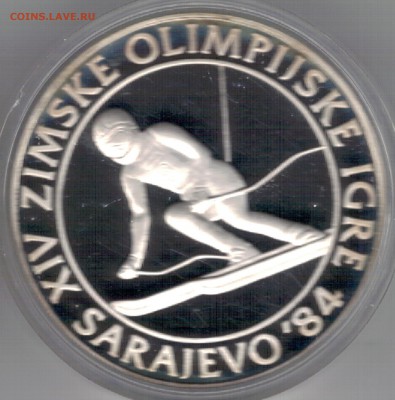Ag Югославия 500 динаров 1984 Олимпиада 11.01-22ч (Б408) - 5-ю500д84