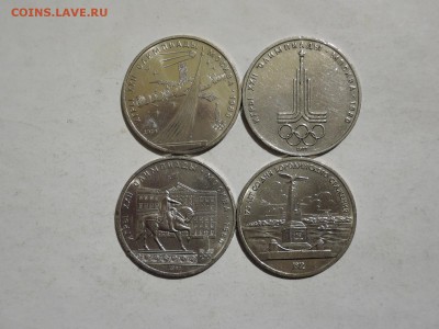 4 юбилейных рубля до 09.01.16  22-00 - DSCN2627.JPG