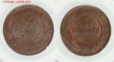 Коллекционные монеты форумчан (медные монеты) - image