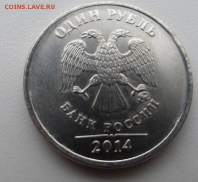 1 р. 2014 ММД, небольшое смещение - P1050628.JPG