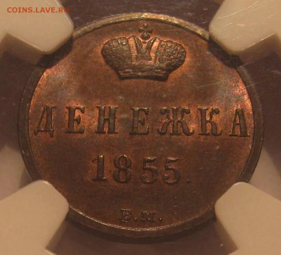 Коллекционные монеты форумчан (медные монеты) - image
