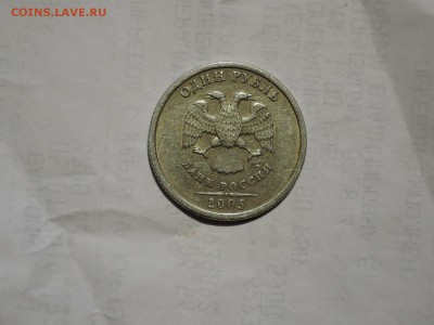 1 руб 2005 спмд шт А или Б по А.С? - DSCN2632.JPG