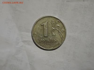 1 руб 2005 спмд шт А или Б по А.С? - DSCN2631.JPG
