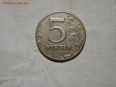 5 руб 1997 спмд какая шт? - DSCN2633.JPG