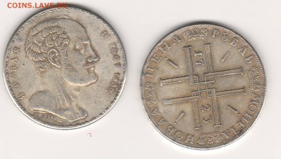1 рубль 1723 и 1,5 рубля уткин - image