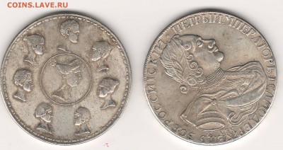 1 рубль 1723 и 1,5 рубля уткин - image