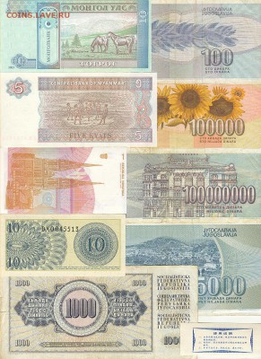10 иностранных бон до 13.01.16 - сканирование0009