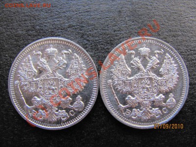 20 коп.1914,1915 г.серебро до 1 октября 2010 г.до 21.00.Мск. - IMG_2677