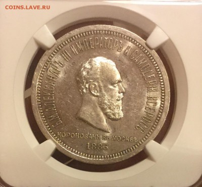 РУБЛЬ 1883 КОРОНАЦИЯ АIII NGC MS62 - image