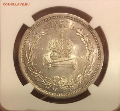 РУБЛЬ 1883 КОРОНАЦИЯ АIII NGC MS62 - image