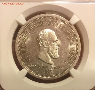 РУБЛЬ 1883 КОРОНАЦИЯ АIII NGC MS62 - image