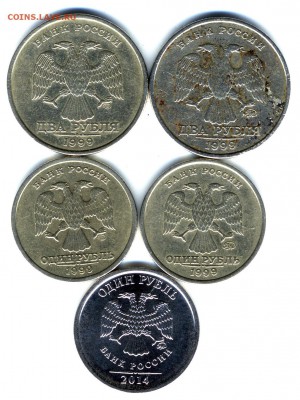 1 руб сп, ммд 2 руб сп, ммд 1999 г 1 руб знак до 12.01.2016г - img589