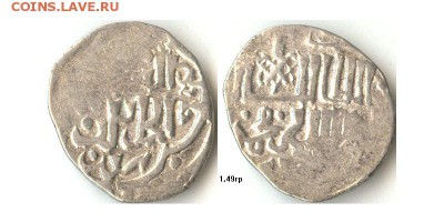 ЗО, редкий тип денга 1345г до 13.01.16 - СаДж746сбоку