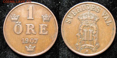Швеция 1 эре 1907: до 13-01-16 в 22:00 - Швеция 1 эре 1907    1405