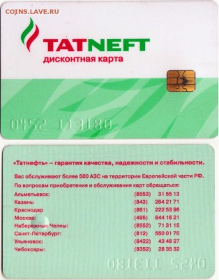 Карты АЗС г. Казани - Рисунок (15)