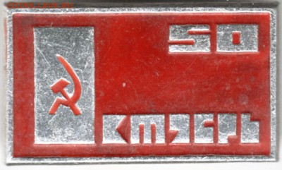Знак. 50 Октябрь до 13.01.16 г. в 23.00 - Scan-160106-0001
