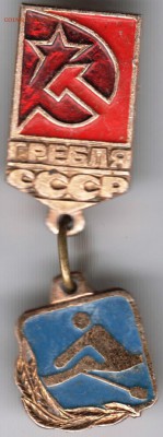 Знак. Гребля СССР до 13.01.16 г. в 23.00 - Scan-160106-0005