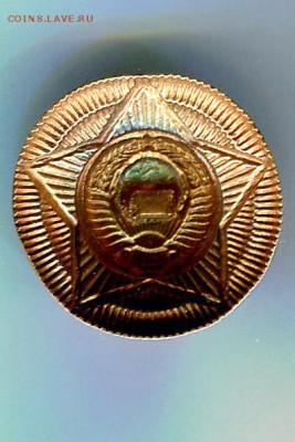 Офицерская кокарда Мин.связи до 15.01.2016 в 22-00 по Москве - img003