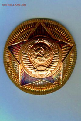 Офицерская кокарда Мин.связи до 15.01.2016 в 22-00 по Москве - img002