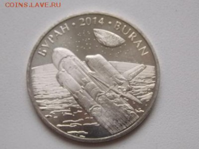 Казахстан 50 тенге 2014 Буран UNC Фикс - DSCN7420.JPG