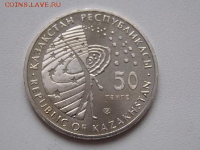 Казахстан 50 тенге 2014 Буран UNC Фикс - DSCN7421.JPG