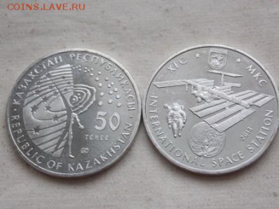 Казахстан 50 тенге 2013 МКС Фикс - mks.JPG