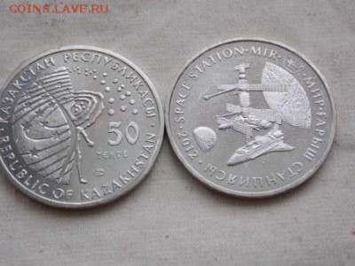 Казахстан 50 тенге 2012 Станция Мир UNC Фикс - mir.JPG