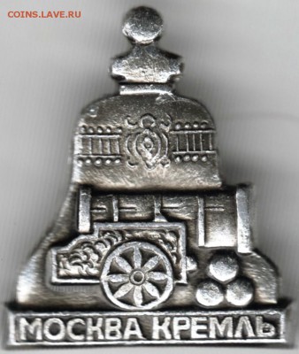 Знак. Москва. Кремль до 13.01.16 г. в 23.00 - Scan-160106-0012