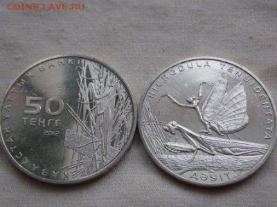Казахстан 50 тенге 2012 Богомол UNC - bogomol.JPG