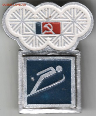Знак. Прыжок с трамплина лыжи до 13.01.16 г. в 23.00 - Scan-160106-0013