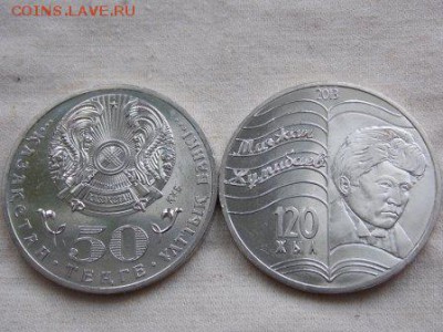Казахстан 50 тенге 2013 Жумабаев UNC Фикс - hzumabaev.JPG