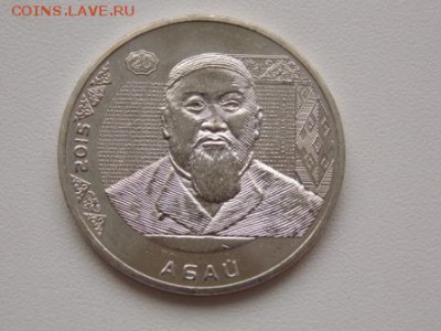 Казахстан 50 тенге 2015 Абай UNC - abai (1).JPG