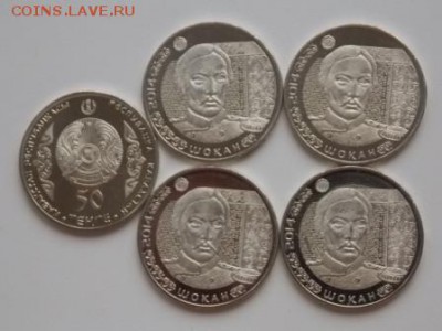 Казахстан 50 тенге 2014 Шокан UNC Фикс - shokan 1.JPG