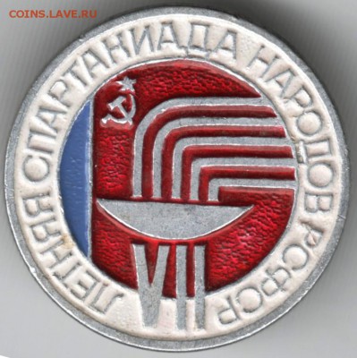 Знак. VII летняя спартакиада народов  до 13.01.16 г. в 23.00 - Scan-160106-0019