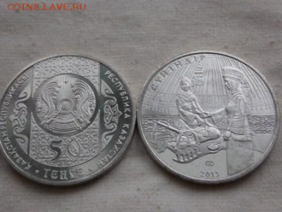 Казахстан 50 тенге 2013 Суйиндир UNC Фикс - suindir.JPG