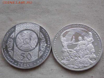 Казахстан 50 тенге 2012 Наурыз UNC Фикс - nauriz.JPG