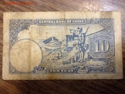 10 юаней 1942 года - image