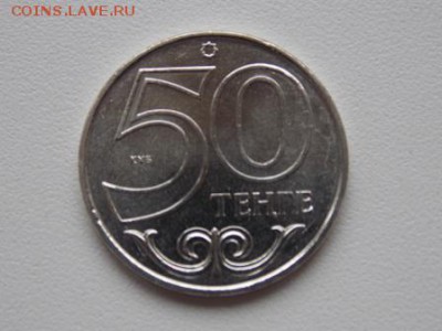 Казахстан 50 тенге 2015 Чимкент UNC Фикс - shimkent 2015 (1).JPG