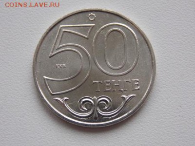 Казахстан 50 тенге 2015 Астана UNC Фикс - astana 2015 (1).JPG