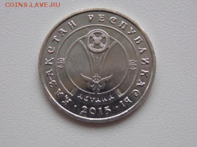 Казахстан 50 тенге 2015 Астана UNC Фикс - astana 2015 (2).JPG