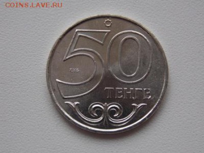 Казахстан 50 тенге 2015 Алмата UNC Фикс - almata 2015 (1).JPG